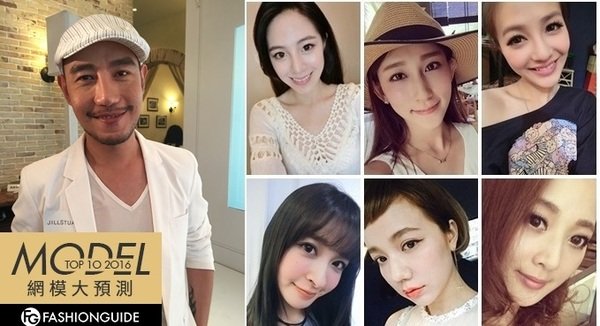 【網模TOP10】內行人看門道!Leslie破解化妝高手小撇步