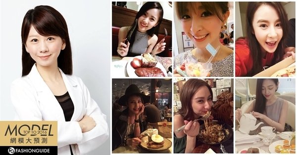 【網模top10】美女營養師程涵宇:「後天養成小鳥胃就靠這六招!」