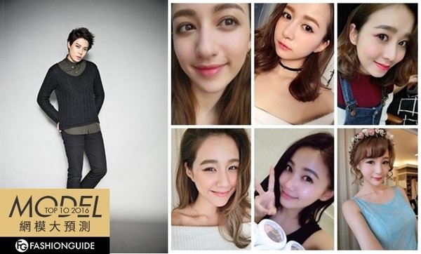 【網模TOP10】想當幸福小女人笑容不能少!