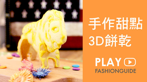 屬於周末的小確幸!帶著3D動物園去野餐!