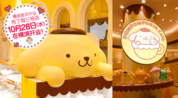 一定想去看看!日本超可爱的布丁狗咖啡店♡