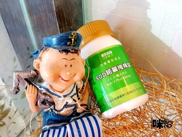 日本味王SOD諾麗梅精錠 改善新陳代謝 調整鹼性體質.jpg
