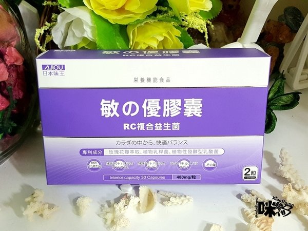日本味王 敏の優RC複合益生菌膠囊.jpg