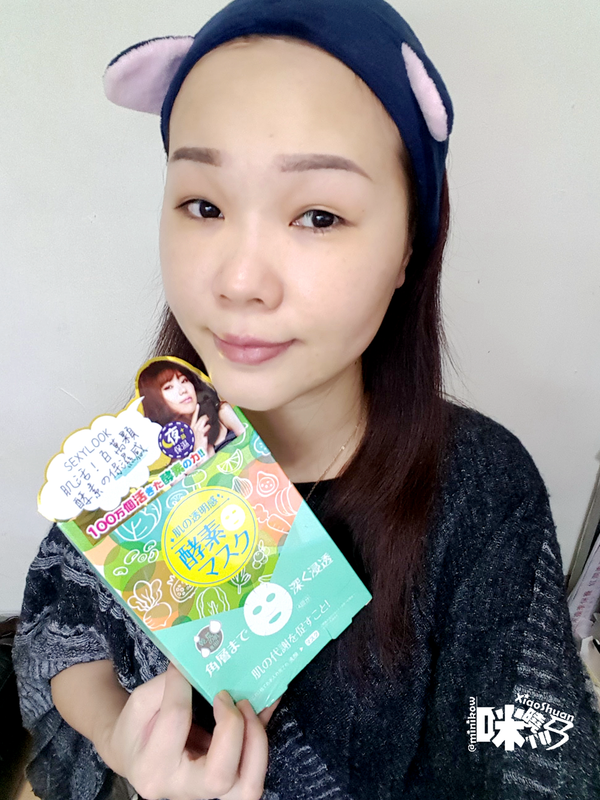 SEXYLOOK酵素面膜 極酵補水面膜 (夜酵補水).png