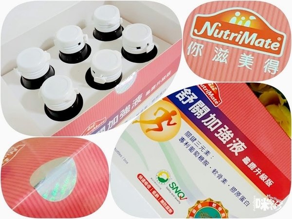 你滋美得(龜鹿膠)舒關加強液葡萄糖胺飲品 即開即飲 輕鬆調節行動機能.jpeg