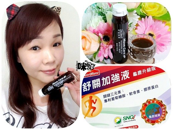 你滋美得(龜鹿膠)舒關加強液葡萄糖胺飲品 即開即飲 輕鬆調節行動機能.jpeg