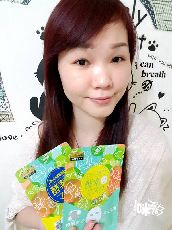 SEXYLOOK酵素面膜 極酵潤白面膜 極酵補水面膜 (日酵水白夜酵補水).png