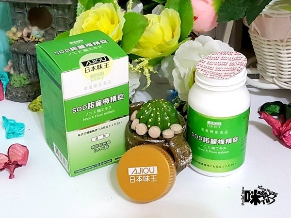 日本味王SOD諾麗梅精錠 改善新陳代謝 調整鹼性體質.jpg