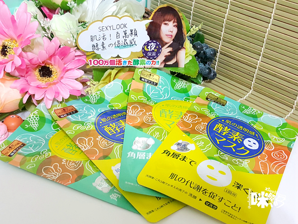 SEXYLOOK酵素面膜 極酵潤白面膜 極酵補水面膜 (日酵水白夜酵補水).png