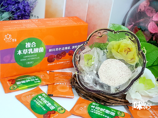 體質調整 聖蓮複合本草乳酸菌 維持消化道機能.png