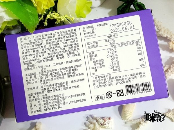 日本味王 敏の優RC複合益生菌膠囊.jpg
