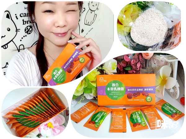 體質調整 聖蓮複合本草乳酸菌 維持消化道機能.png