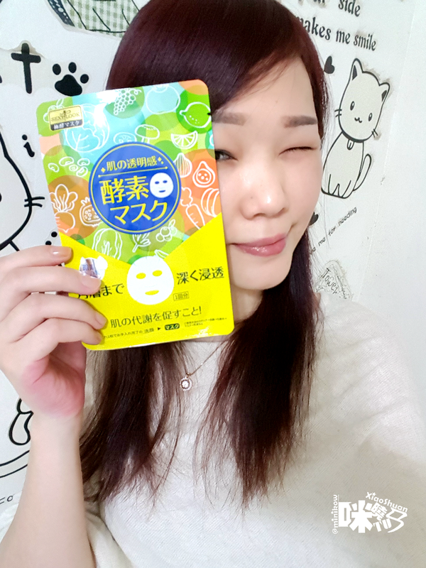 SEXYLOOK酵素面膜 極酵潤白面膜 極酵補水面膜 (日酵水白夜酵補水).png