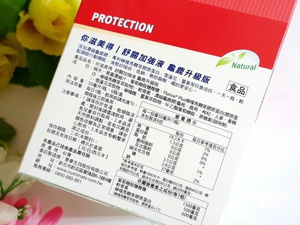 你滋美得(龜鹿膠)舒關加強液葡萄糖胺飲品 即開即飲 輕鬆調節行動機能.jpeg