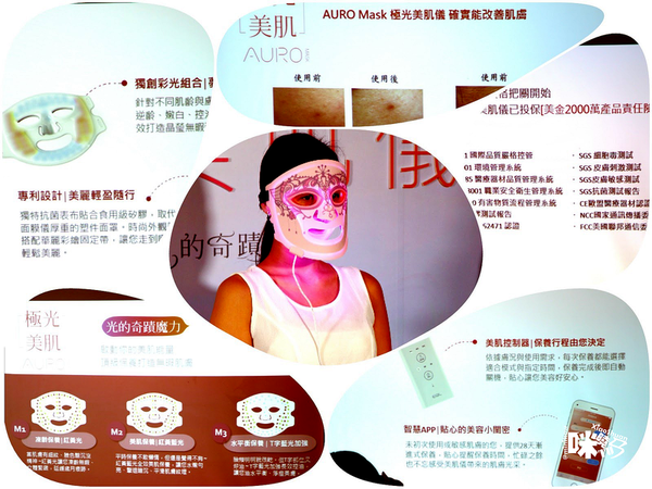 AURO Mask EQL極光美肌儀 頂級居家智慧美容 抗菌布料 食用級矽膠.png