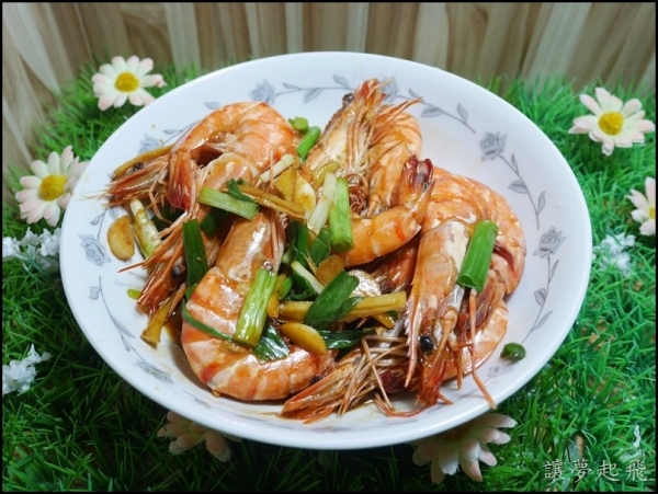 【懶人食譜】超下飯又簡單的炒蝦料理~紅燒炒蝦