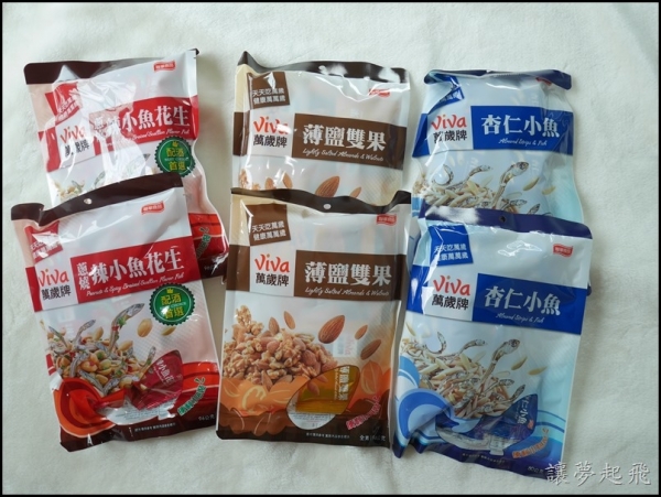 【試吃】萬歲牌便利小包裝新口味便利上市~蔥燒辣小魚花生、萬歲牌杏仁小魚、萬歲牌薄鹽雙果