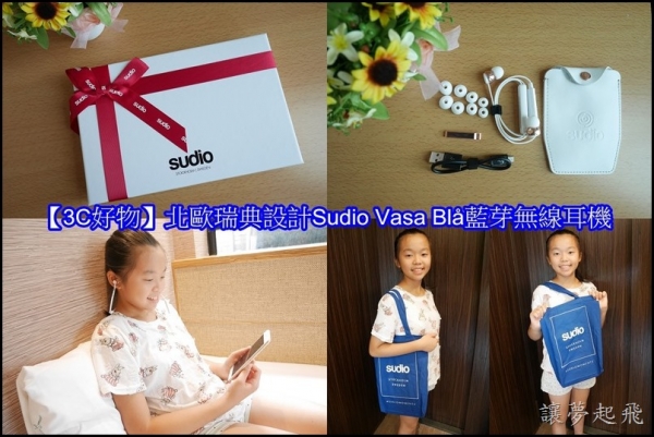 【3C好物/無線自由】北歐瑞典設計Sudio Vasa Blå藍芽無線耳機(仲夏贈禮/時尚一夏)