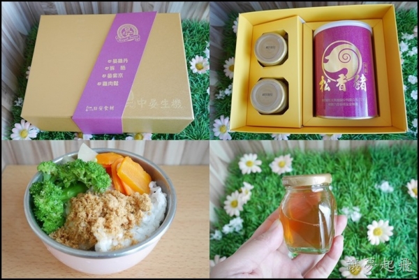 【體驗】過年送禮好選擇~『福聚』吉祥滿福禮盒(松香豬肉鬆+晏雞丹)文末抽獎