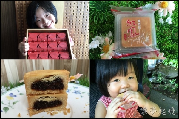 【鳳梨酥推薦】送禮自用兩相宜~億達 紅鳳鳳梨酥禮盒