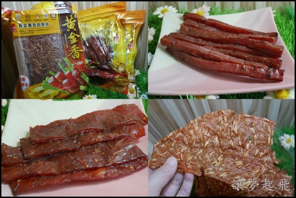 【團購美食】中秋送禮新選擇~黃金香肉乾禮盒