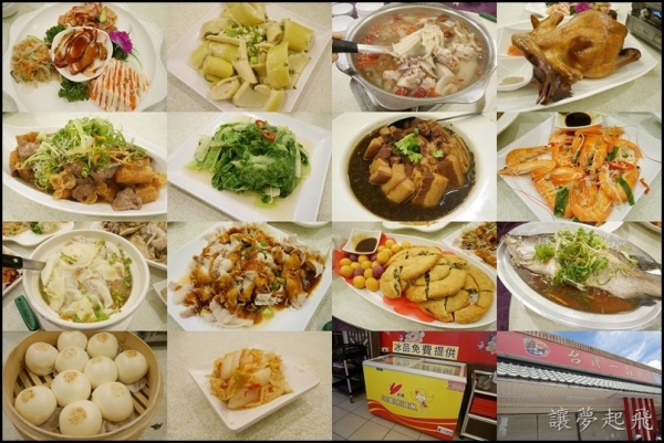 【楊梅美食】CP值高的『台灣一品雞』~2017年父親節(含菜單)