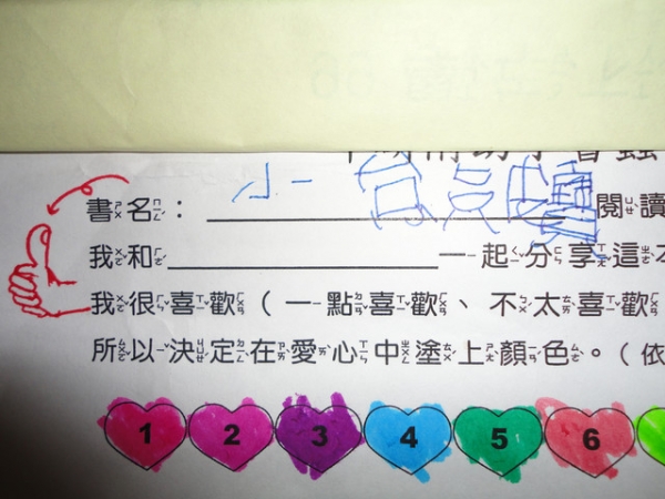 CINDY的小書蟲學習單