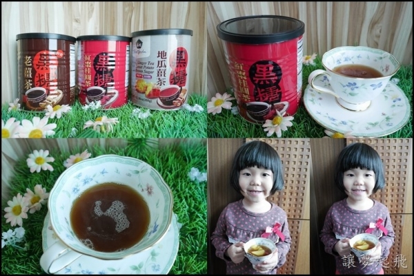 【薌園黑糖系列】冬日暖心飲品~特濃黑糖老薑茶+黑糖紅棗桂圓茶+黑糖地瓜薑茶