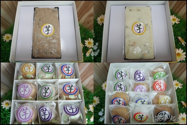 【芋見幸福】過年伴手禮新選擇~芋包芋年節禮盒(芋泥球/蘿蔔糕)