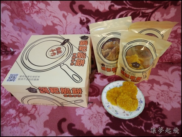 【團購零食 /宅配美食】一口鍋台灣好米手工製鍋粑脆餅! 傳統鍋粑+創新口味,顛覆您的味覺!
