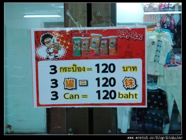 2010泰國行~DAY5 珠寶展示中心+四面佛+碼頭等路店