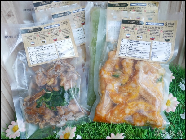 【宅配美食】享鮮購熟食料理~讓我輕輕鬆鬆上一桌好菜!