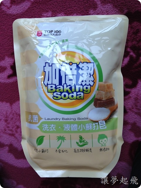 【體驗】加倍潔抗菌液體小蘇打皂