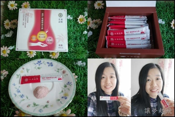 【禾漢品植】私密保養的好物~蔻伊蔓越莓益生菌