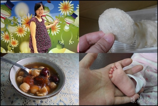 【孕期、產後保養】迎接新生命~做月子、哺乳期間繼續補(農家燕窩)