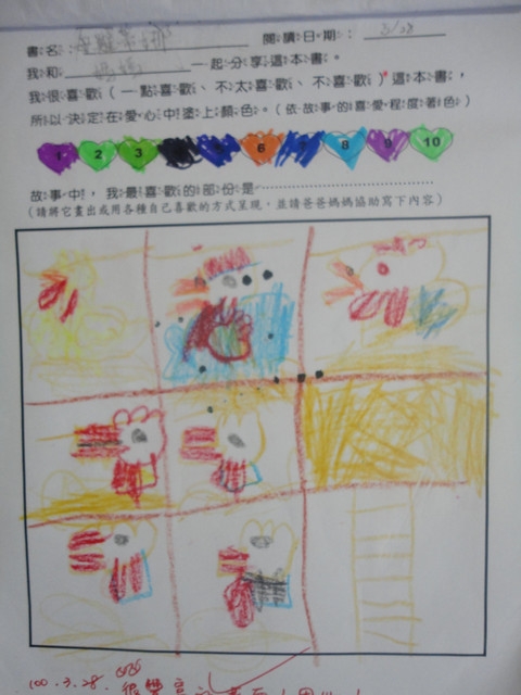 CINDY的小書蟲學習單2