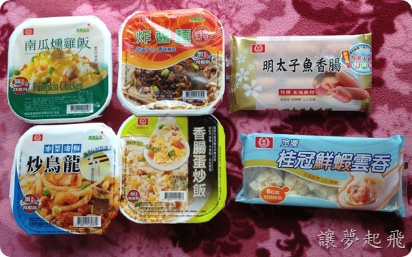 玩遊戲抽中桂冠輕鬆料理箱