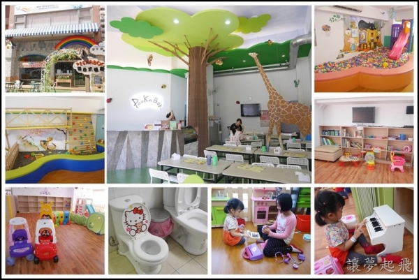 【台中南區親子餐廳】媽咪的天堂,孩子的樂園~Peekaboo皮卡噗