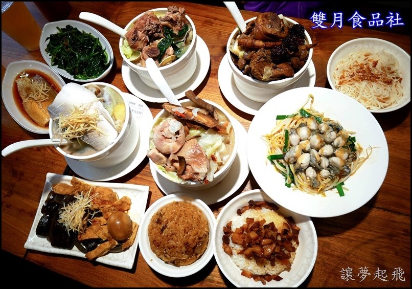 【台大醫院美食】『雙月食品社』~料好實在、使用在地新鮮食材、 屬溫補,天冷天熱吃都適合!「台灣養生雞湯第一品牌」「月子餐點首選」