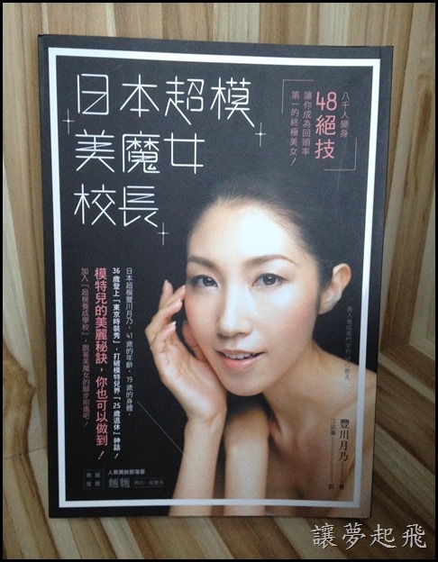 【BloggerAds】日本超模美魔女校長