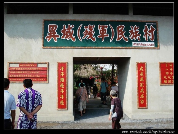 2010泰國行~DAY2觀光水鄉+金三角風情