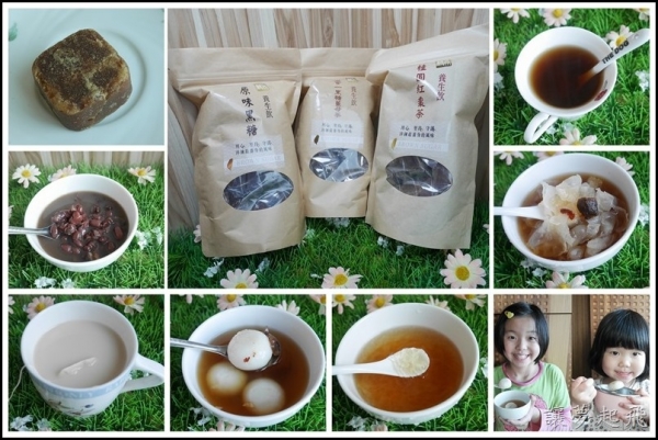 【糖鼎養生茶磚】吃甜品、喝飲料?還是自己DIY最安心!~原味黑糖/四合一黑糖薑母茶/桂圓紅棗茶