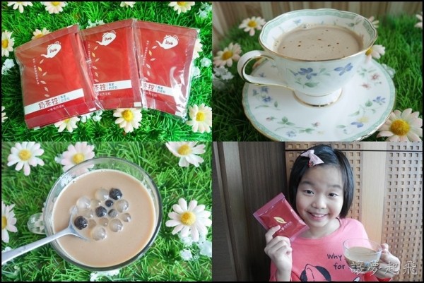 【體驗】「一手私藏世界紅茶」~比飲料店還好喝的「奶茶控-經典香港奶茶」