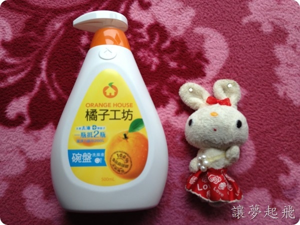 【體驗】好用的橘子工坊天然去油碗盤洗滌液