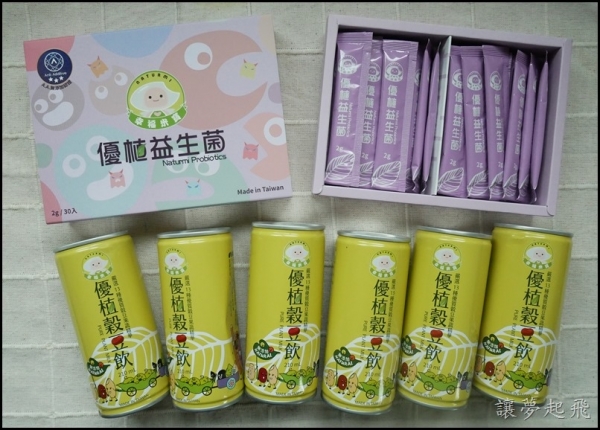 【Naturmi幸福米寶】幫助消化的『纖維益生菌』(優植益生菌)+優植榖豆飲
