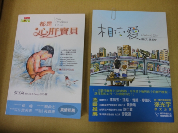 張玉奇~都是心肝寶貝+相信愛