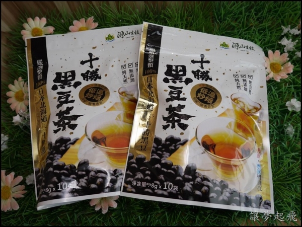 【體驗】源山生技 純天然養生茶~ 『十勝黑豆茶』