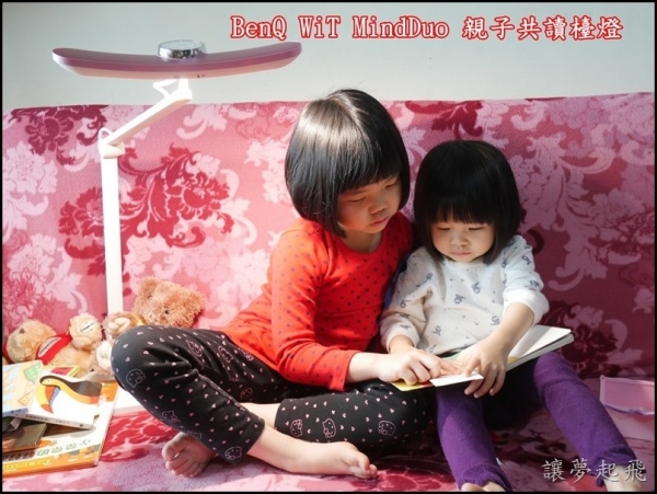 【親子共讀檯燈推薦】BenQ WiT MindDuo 智慧護眼檯燈 ~夠廣、夠亮、夠貼心!