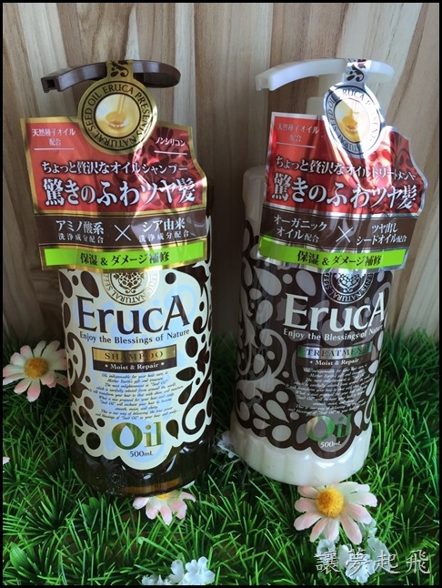 【體驗】打造女神香氛 ErucA艾露卡保濕修護系列(洗髮+潤髮)