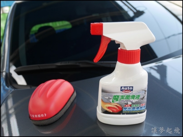 【汽車保養】Auto Care 魔黏光滑漆面組~簡單輕鬆DIY,幫愛車換新裝!(汽車精品百貨/汽車去污/汽車除鏽)含影片